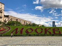 Flower clock, Victory Park, Moscow