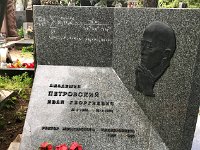 Ivan Georgievich Petrovsky, Novodevichy Cemetery  Mathematician working on partial differential equations.  Contributed to solving Hilbert's 19th and 16th problems and discovered Petrovsky lacunas.