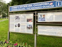 Sign for Sakharov museum